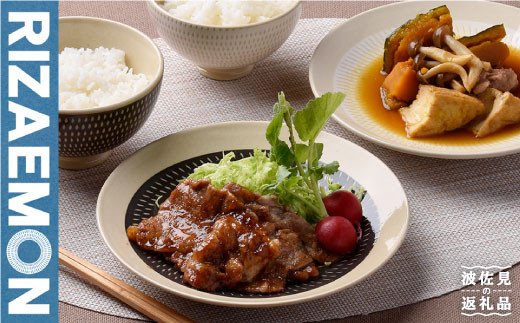 【波佐見焼】おうちごはんペアセット 茶碗 プレート 食器 陶器 【利左エ門窯】 [QB30]