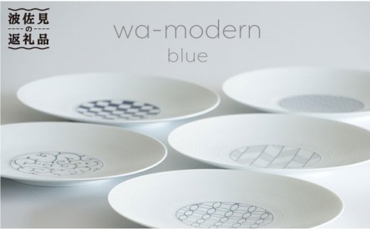 【波佐見焼】【おしゃれなデザインが大人気！】和モダン青 19cm 皿 5枚セット【永峰製磁】【eiho】 [RA03]