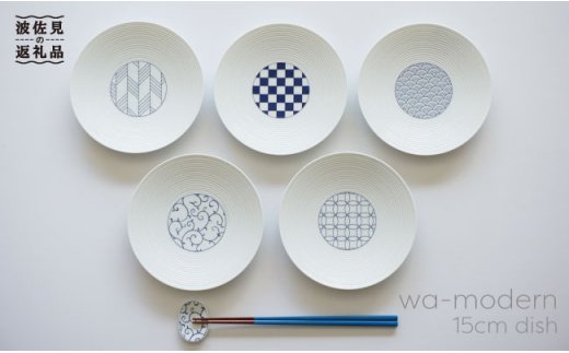 【波佐見焼】和モダンシリーズ15 小皿 取り皿 (青 )5枚セット【永峰製磁】【eiho】 [RA35]