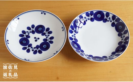 【白山陶器】【ペアセット】ブルーム フリーディッシュ 皿 【波佐見焼】 [TA31]