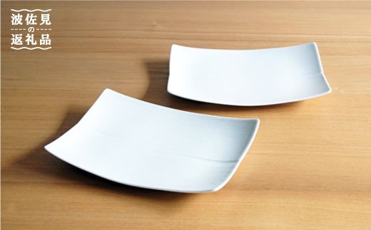 【白山陶器】【長方皿】レリーフ模様が美しい角皿2枚セット 白磁 皿 【波佐見焼】 [TA55]