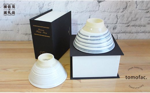 【波佐見焼】「Book'in Box」 粉引刷毛目 茶碗 ペアセット【陶芸ゆたか】 [VA20]