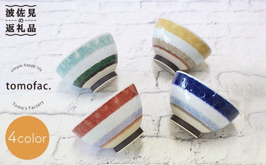 【波佐見焼】ニットボーダー 小さめ 茶碗 4個セット【陶芸ゆたか】 [VA33]