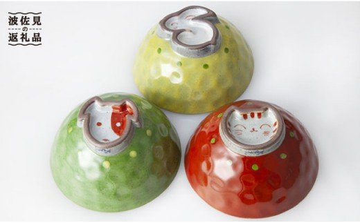 【波佐見焼】動物 飯碗 ３色セット 茶碗 【國右エ門窯】 [VB07]