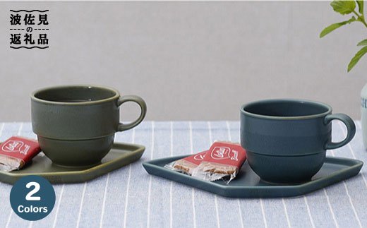 【波佐見焼】カフェ プレート スタッキング ミニマグ 2色セット マットブルー・マットグリーン マグカップ スープマグ 取り皿 【重山陶器】 [ZB08]