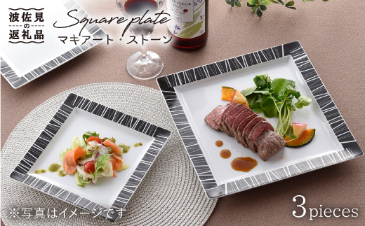 【波佐見焼】マキアート・レイン スクエア プレート 3枚セット【丹心窯】 [AB24]