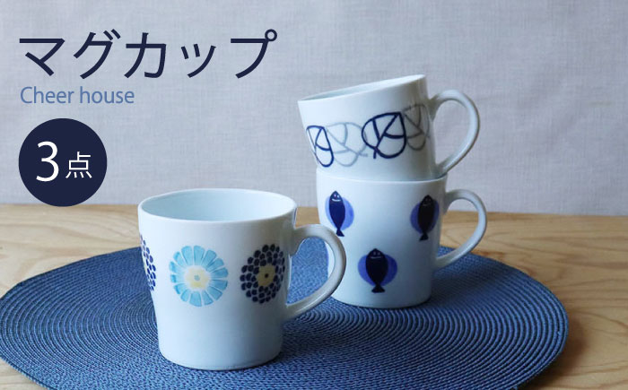 【波佐見焼】 丸紋菊・二色葉・フィッシュ マグカップ 3個セット 食器 【Cheer house】 [AC242]