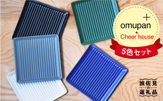 【波佐見焼】便利なパン皿 プレート 5枚セット【Cheer house】 [AC91]