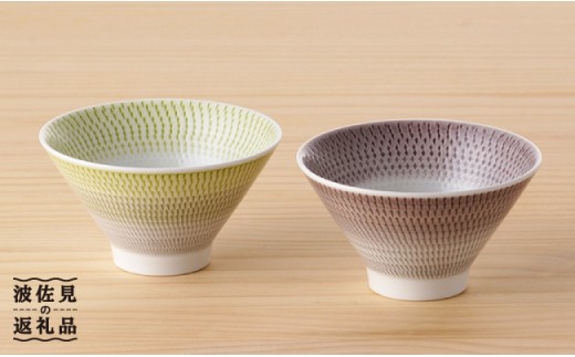 【波佐見焼】 富士碗 茶碗 2点セット 緑・ネズミ色  食器 皿 【一真陶苑】 [BB26]
