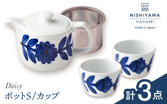 【波佐見焼】デイジー 青 ポット・カップ 3点セット 食器【西山】【NISHIYAMAJAPAN】 [CB148]