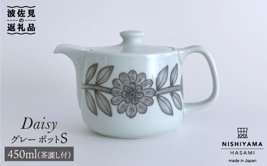【波佐見焼】デイジー ティーポット S（グレー）【西山】【NISHIYAMAJAPAN】 [CB72]