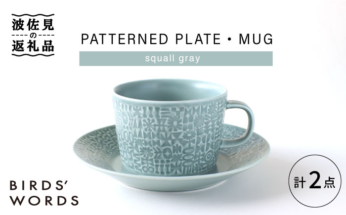 【波佐見焼】PATTERNED PLATE,MUG  セット squall gray 【BIRDS' WORDS】 [CF040]