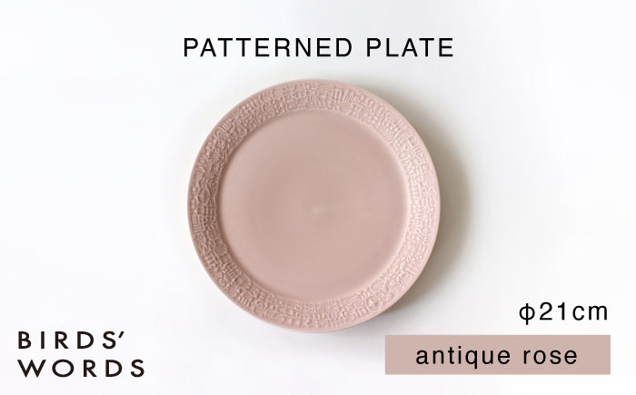 【波佐見焼】PATTERNED PLATE 21 antique rose 【BIRDS’ WORDS】 [CF093]