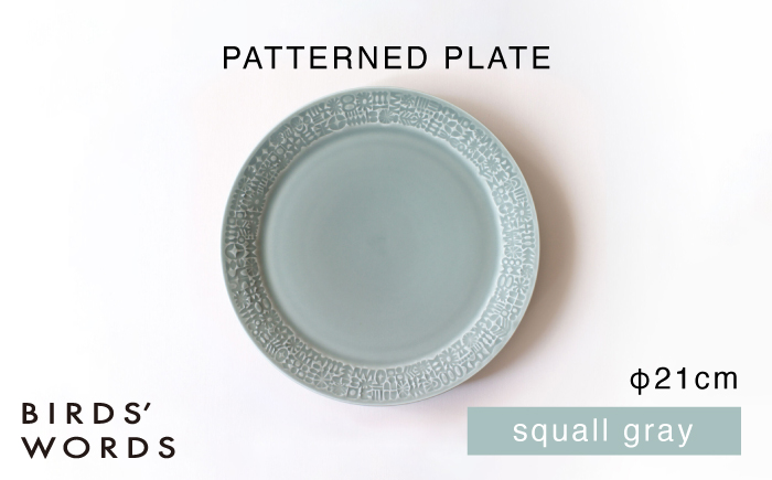 【波佐見焼】PATTERNED PLATE 21 squall gray 【BIRDS’ WORDS】 [CF097]