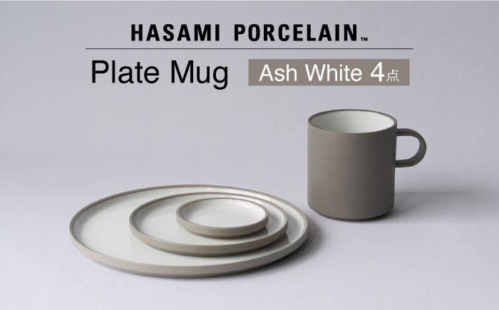 【波佐見焼 HASAMI PORCELAIN】プレート マグカップ Ash White 4点セット【東京西海】 [DD248]