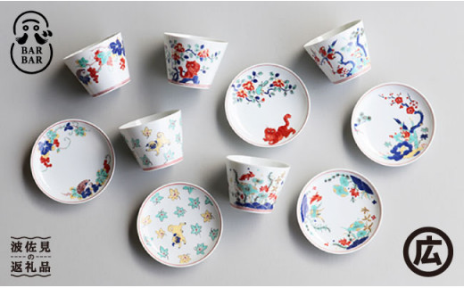【波佐見焼 マルヒロ】BARBAR 色絵 そばちょこ・小皿セット（10点）全5柄 [EB26]
