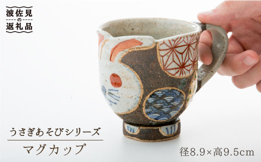 【波佐見焼】うさぎあそびシリーズ マグカップ【洸彩窯】 [EE08]