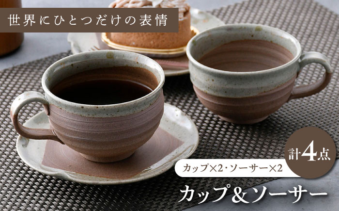 【波佐見焼】マーブル カップ&ソーサー ペアセット【工房風】 [EF07]