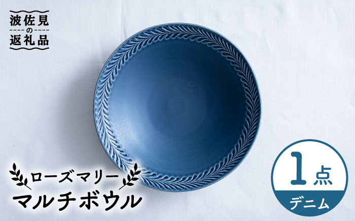 【波佐見焼】ローズマリー マルチ ボウル デニム【翔芳窯】 [FE222]