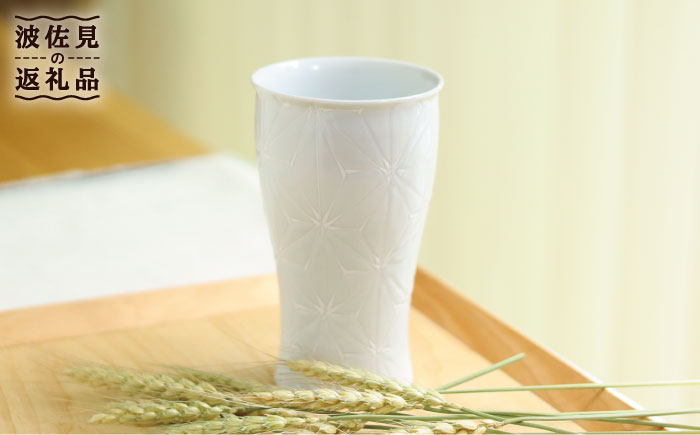 【波佐見焼】ホワイトライン麻 ビアカップ マットホワイト【翔芳窯】 [FE52]