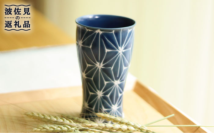 【波佐見焼】ホワイトライン麻 ビアカップ デニム【翔芳窯】 [FE53]