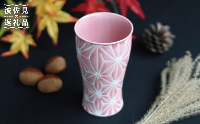 【波佐見焼】ホワイトライン麻 ビアカップ ピンク【翔芳窯】 [FE59]