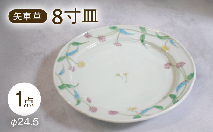 【波佐見焼】矢車草 8寸皿 1点【藍水】 [GB63]