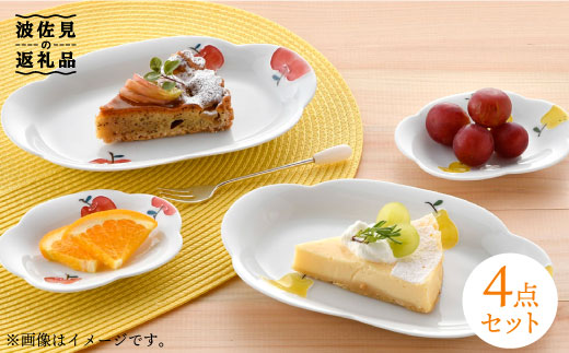 【波佐見焼】ラフランス・りんご花型 プレート 大小 ペアセット【松幸陶芸】 [HB30]