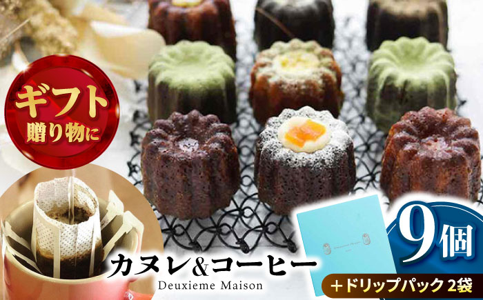 カヌレボックス・コーヒードリップパック ギフトセット【La Seconda Casa】 [IG03]