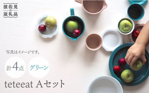 【波佐見焼】teteeat 子供食器 グリーン ボウル プレート 小皿 4点セット 食器 皿 【堀江陶器】 [JD125]