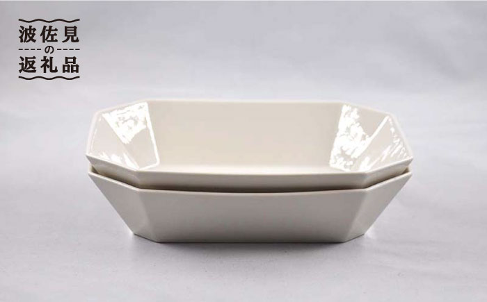 【波佐見焼】h+ 八角 中鉢 2個セット【堀江陶器】 [JD159]