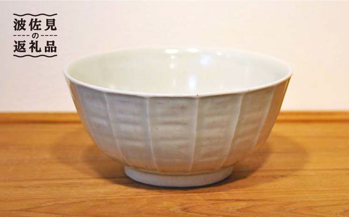 【波佐見焼】灰釉 面取り 大鉢 ボウル 2個セット【堀江陶器】 [JD163]