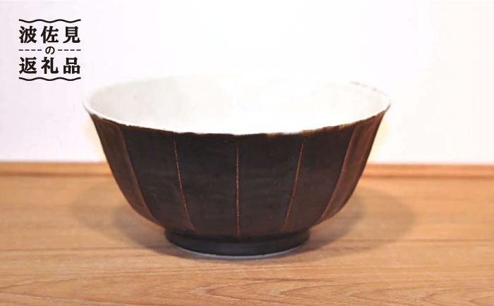 【波佐見焼】鉄釉 面取り 大鉢 ボウル 2個セット【堀江陶器】 [JD164]