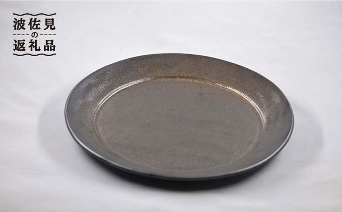 【波佐見焼】金彩釉 リム プレート L 2枚セット【堀江陶器】 [JD167]