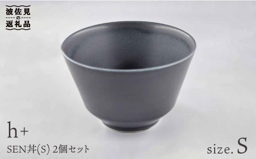【波佐見焼】h+ SEN 丼ぶり どんぶり (S)黒 2個セット 食器 皿 【堀江陶器】 [JD82]