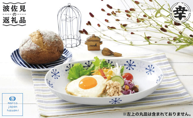 【波佐見焼】marco 青葉 花結晶 ペアオーバル プレート  食器 皿 【奥川陶器】 [KB13]