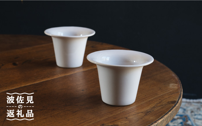 【波佐見焼】ハット ボウル tall 白つや釉 2個セット【イロドリ】 [KE22]