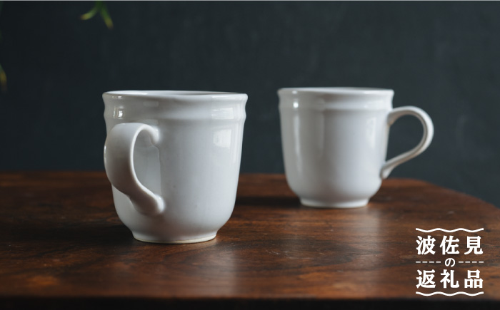 【波佐見焼】淵彫 マグカップ 白つや釉 2個セット【イロドリ】 [KE24]