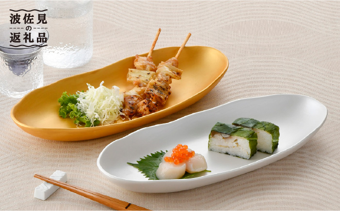 【波佐見焼】波佐見塗 楕円皿 プレート 金・銀 2枚セット【野下上絵】 [LE05]