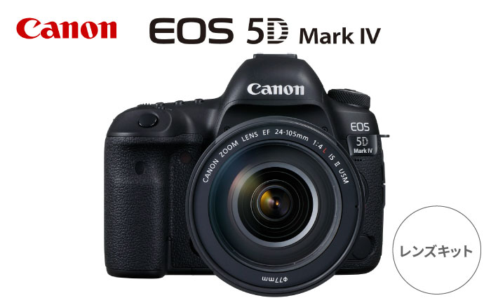 Canon】EOS 5D Mark IV レンズキット ミラーレスカメラ Canon キャノン カメラ キヤノン ミラーレス カメラ 一眼  ハイアマチュアカメラ【長崎キヤノン】 [MA20]: 波佐見町ANAのふるさと納税