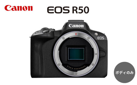 Canon EOS R50 ボディのみ ブラック ミラーレスカメラ 一眼【長崎キヤノン】[MA23]