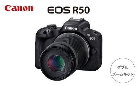 Canon EOS R50 ダブルズームキット ブラック ミラーレスカメラ 一眼 【長崎キヤノン】[MA25]