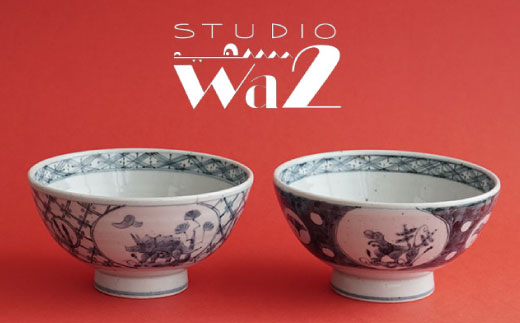 【波佐見焼】DINOSAUR 丼 2点セット【studio wani】 [MB23]