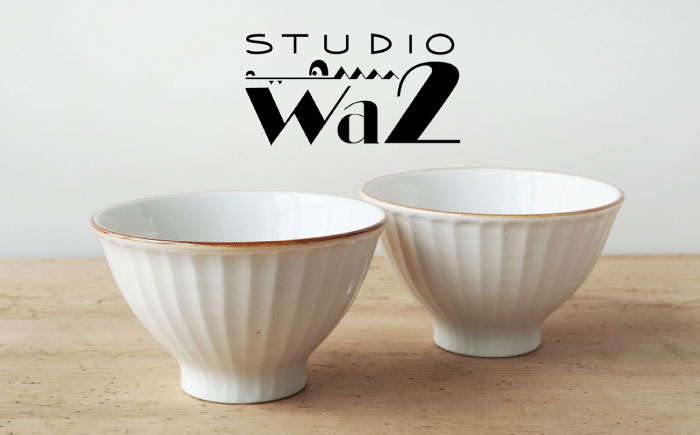 【波佐見焼】SHINOGI 茶碗 小 2点セット 生成【studio wani】 [MB65]