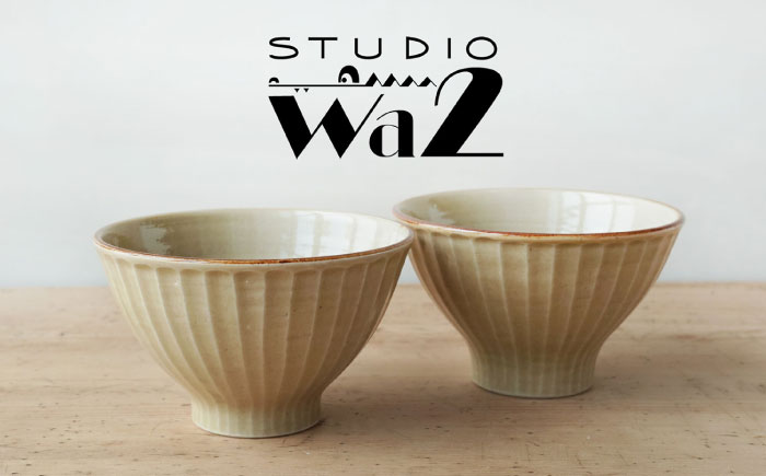 【波佐見焼】SHINOGI 茶碗 小 2点セット 黄瀬戸【studio wani】 [MB66]