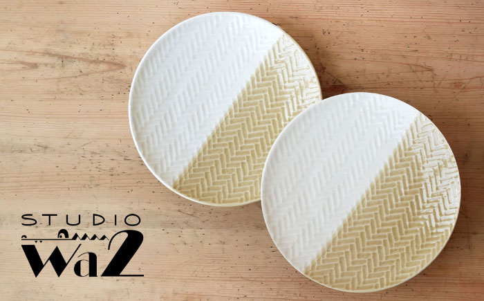 【波佐見焼】AMIME 6寸皿 2点セット【studio wani】 [MB69]