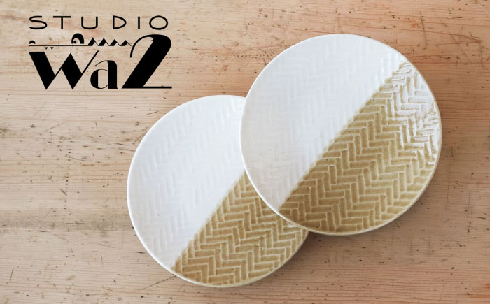 【波佐見焼】AMIME 5寸皿 2点セット【studio wani】 [MB70]