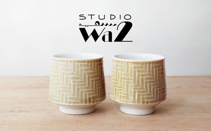 【波佐見焼】AMIME カップ 小 2点セット【studio wani】 [MB71]