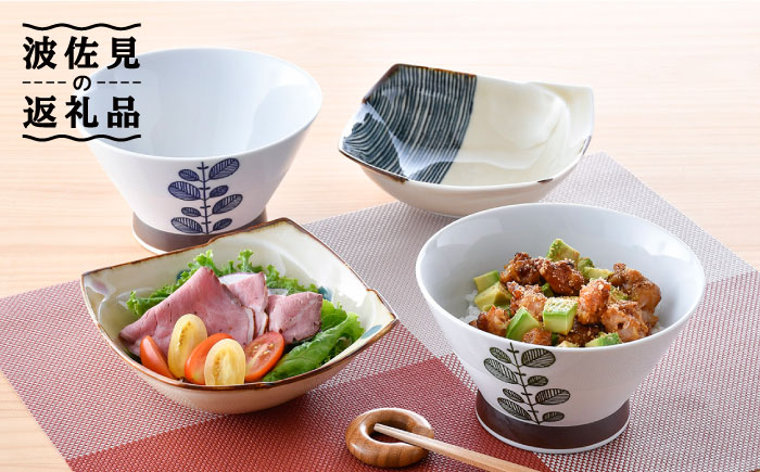 NB 106【波佐見焼】大人気の波佐見焼 どんぶり ボウル 含む オリジナルセットアップ商品【大貴セラミックス/新生和】 [NB106]