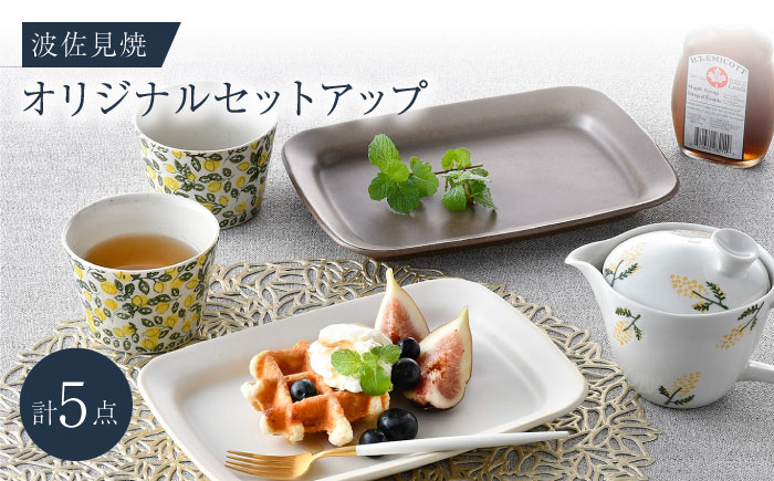 NB 116【波佐見焼】大人気の波佐見焼オリジナルセットアップ商品 食器 皿【大貴セラミックス/団陶器】 [NB116]